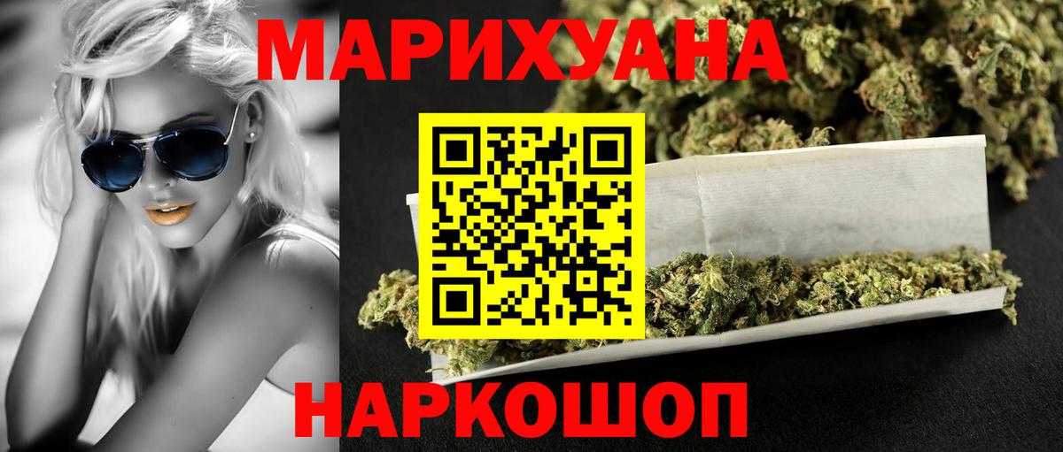 Северодвинск  Марихуана White Widow  Канабис Ganja  Бошки марихуана индика  Вход с VPN 